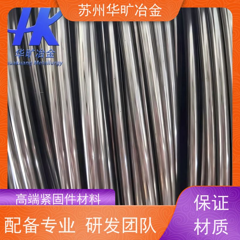 高温合金 紧固件材料 17-4PH（SUS630） 拉丝厂 热墩合金线材