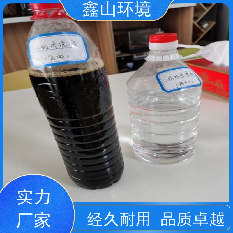 鑫山环境 数字化 探伤废水处理 支持定制 厂家直发
