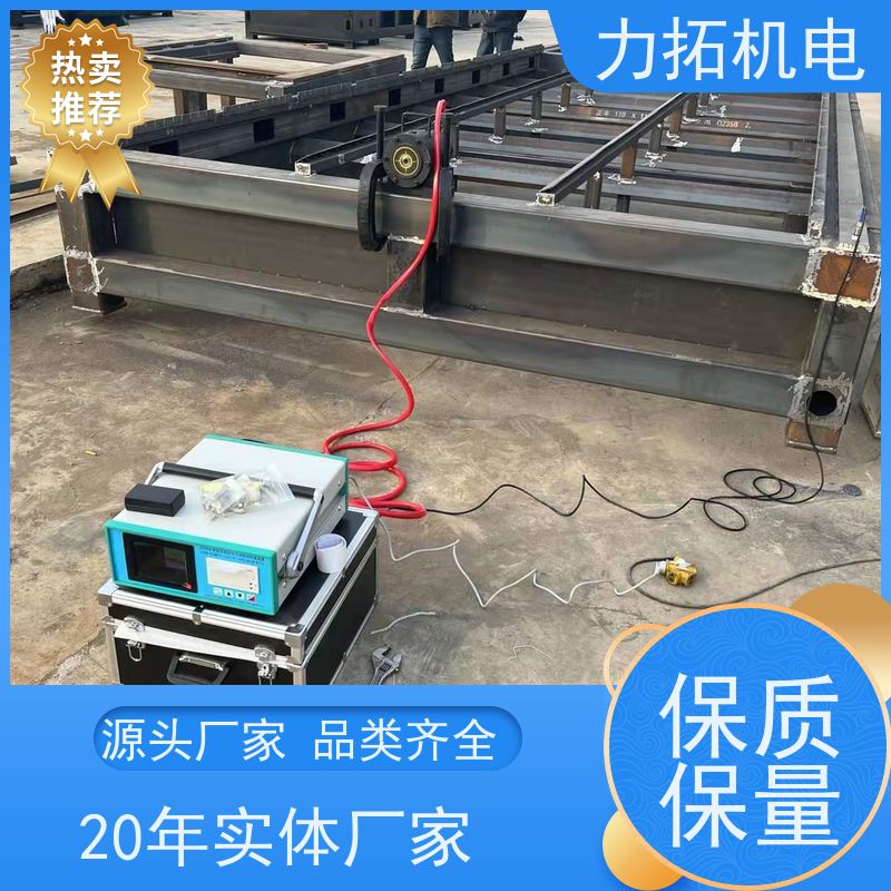 力拓 全自动 船舶专用振动时效仪 提高机械精度 金属工件应力释放机