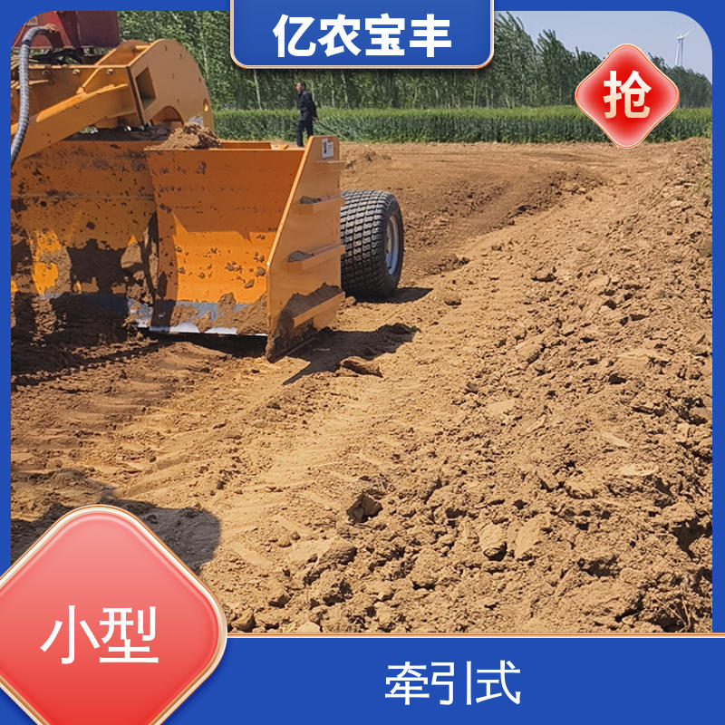 小型 牵引式 农田 水田 公路 sem919平地机 亿农宝丰