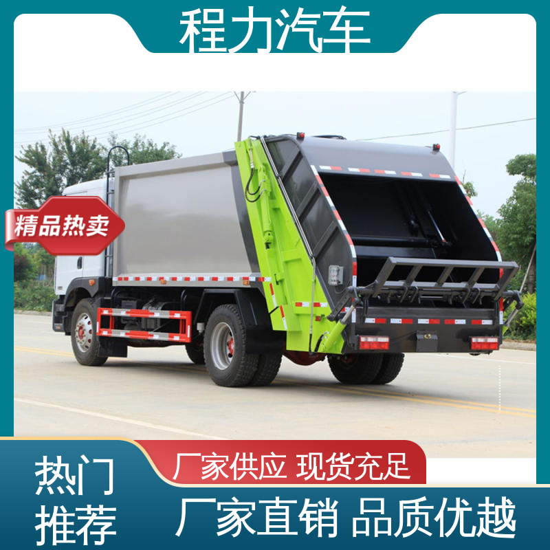 程力 新能源 路面干洗车 功能齐全 操作简单 作业速度快 清扫干净