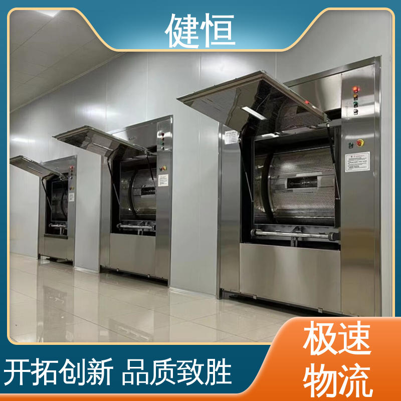 健恒 50公斤 热力型清洗消毒机 智能操控 一键控制 干洗店设备
