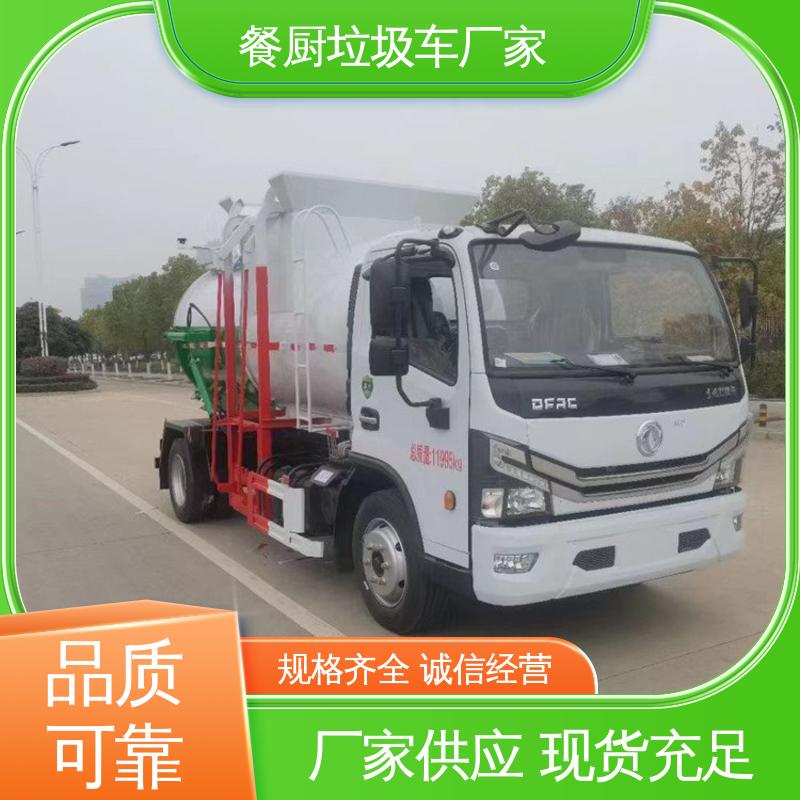 程力 8方 餐厨垃圾车 厂家底价 定制出售 弧形箱体结构稳定