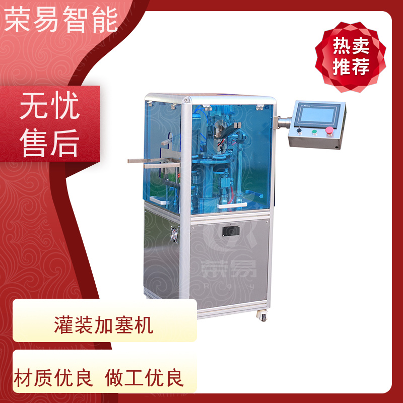 荣易智能 全自动 预充式注射器灌装加塞机 预灌封机器