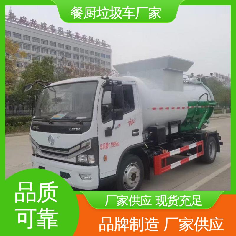 解放 10方 侧装式垃圾车 来厂看车包接送 厨余泔水运输车