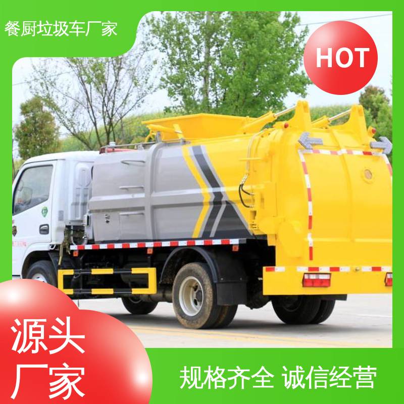 程力 6方 餐厨垃圾车 配置齐全 可定做 厨余泔水运输车