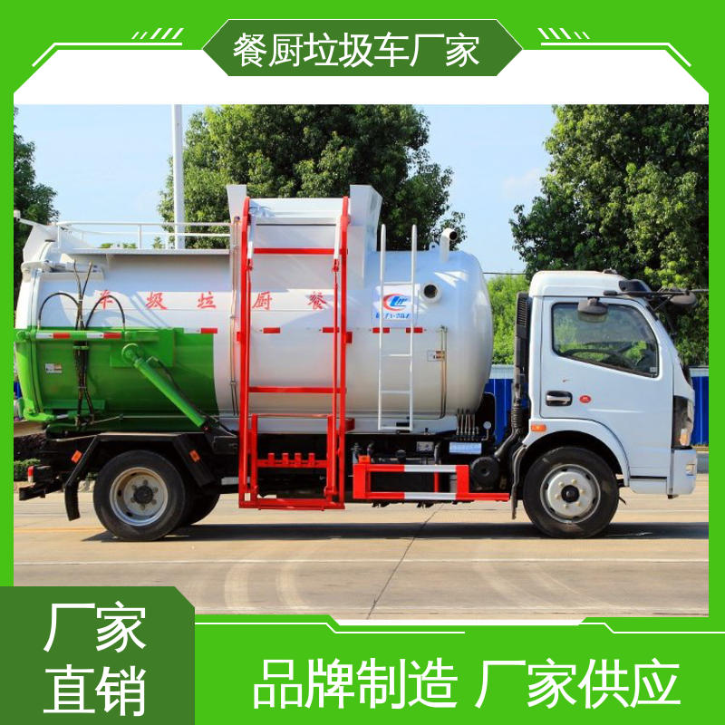 程力 6方 厨余垃圾车 本月来电立减一万 食堂酒店泔水处理车