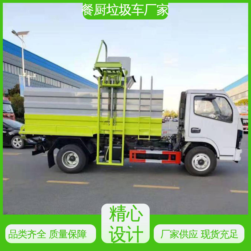 解放 混动 餐厨垃圾车 可定制生产 包上牌 食堂酒店泔水处理车