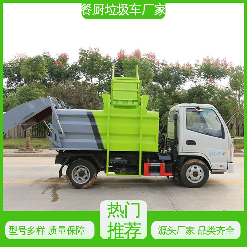 东风 国六 垃圾清运车 全国售后 品质可靠 安心购车一条龙服务