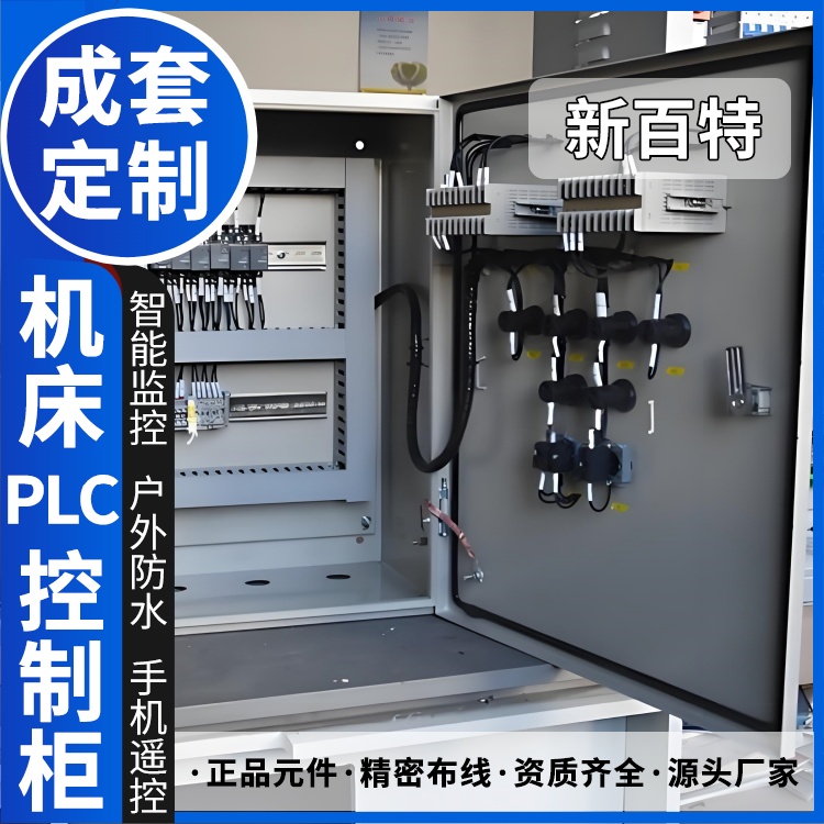 plc空调控制柜 定做多规格配电箱性能稳定IP40ggd配电柜
