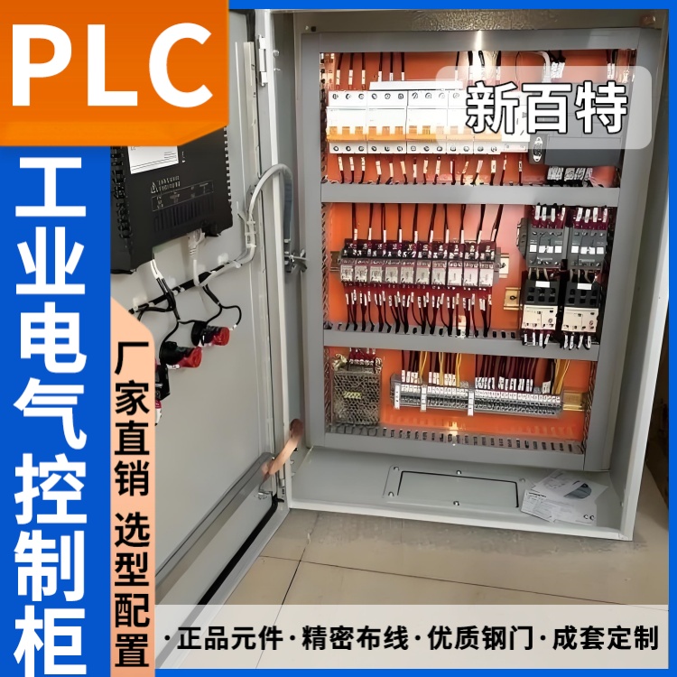 智能调光plc控制柜 工矿配电柜 远程监控配电箱