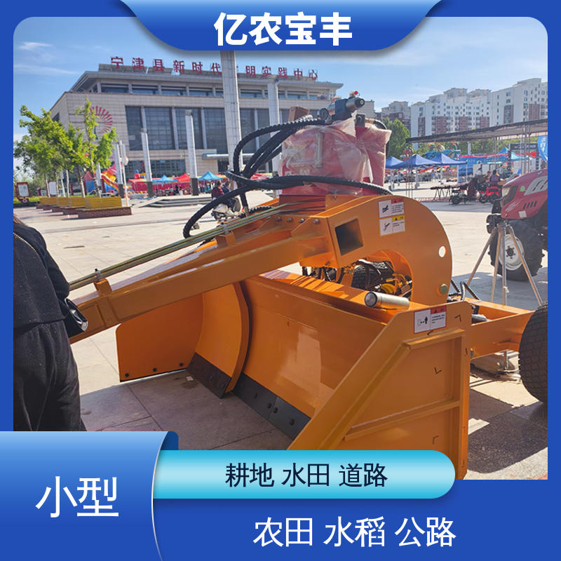 家用农用小型平地机 农田 水田 公路 悬挂式 亿农宝丰