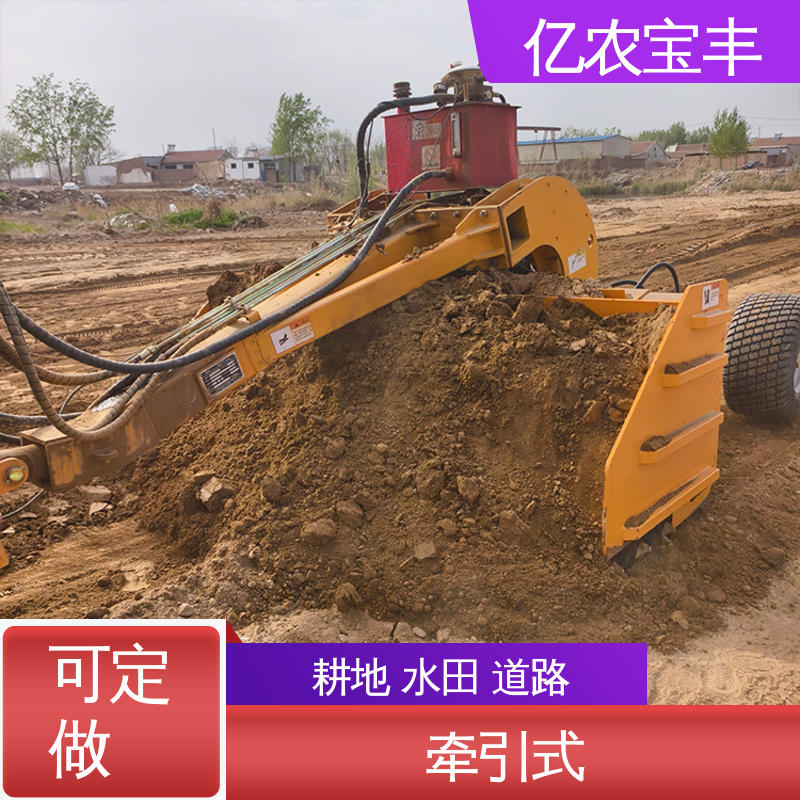 亿农宝丰 拖拉式 农用 水稻 工程 120千瓦平地机 小型