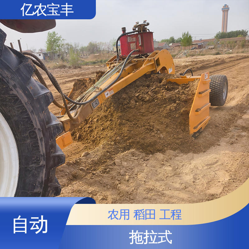 亿农宝丰 拖拉式 农用 水稻 工程 自动 农田平地机
