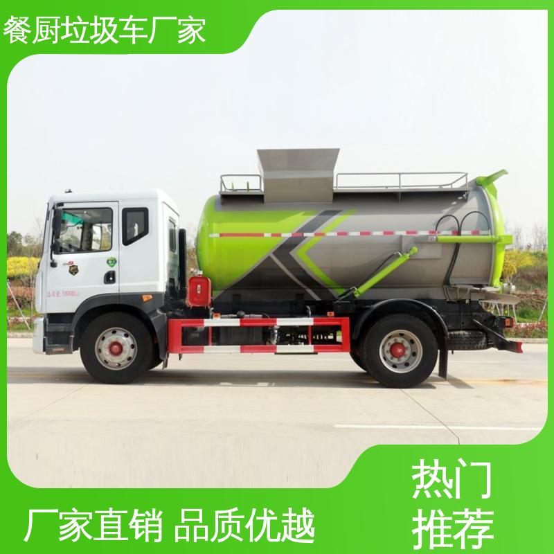 东风 15方 垃圾车 厂家直售 现车直发 厨余泔水运输车
