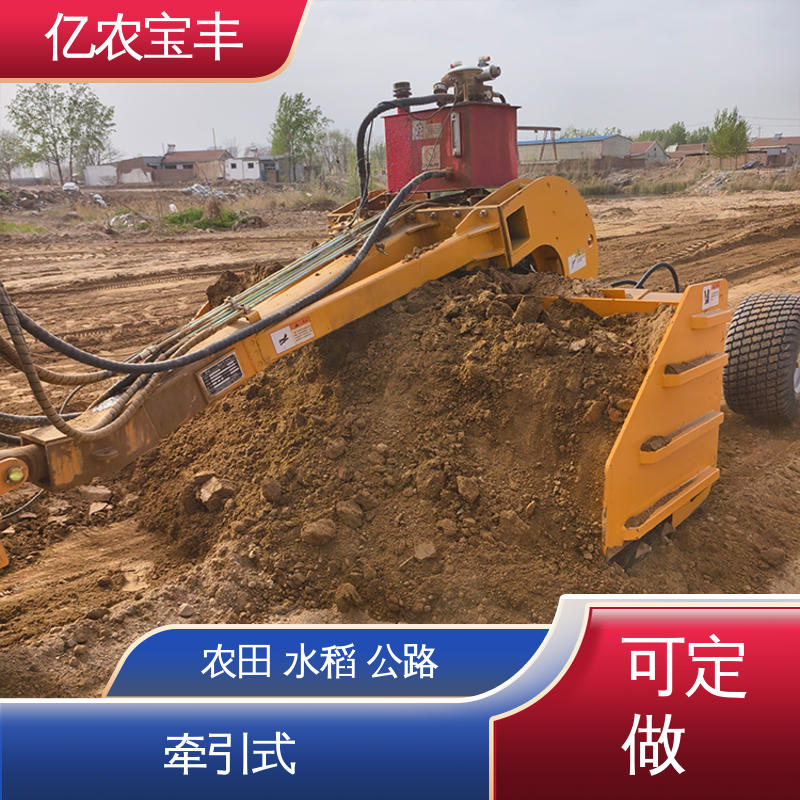 牵引式 耕地 稻田 道路 路面 大型 分流式平地机 亿农宝丰
