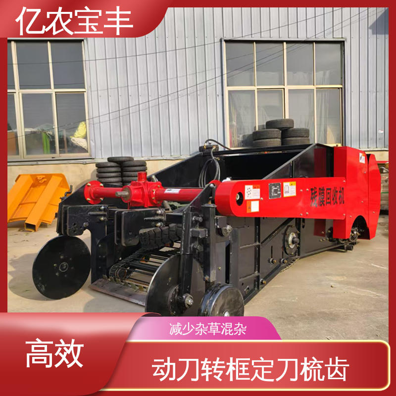 地膜机械 大型 定刀 转框 动刀 梳齿式 粉碎根系土块 亿农宝丰