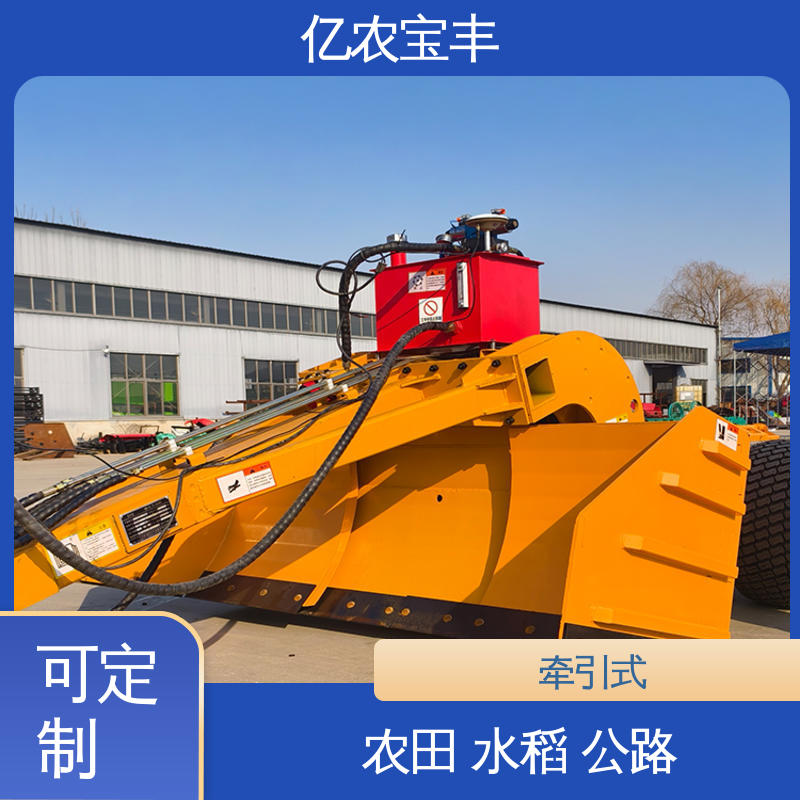 亿农宝丰 拖拉式 农业机械平地机 小型 农田 水田 公路 