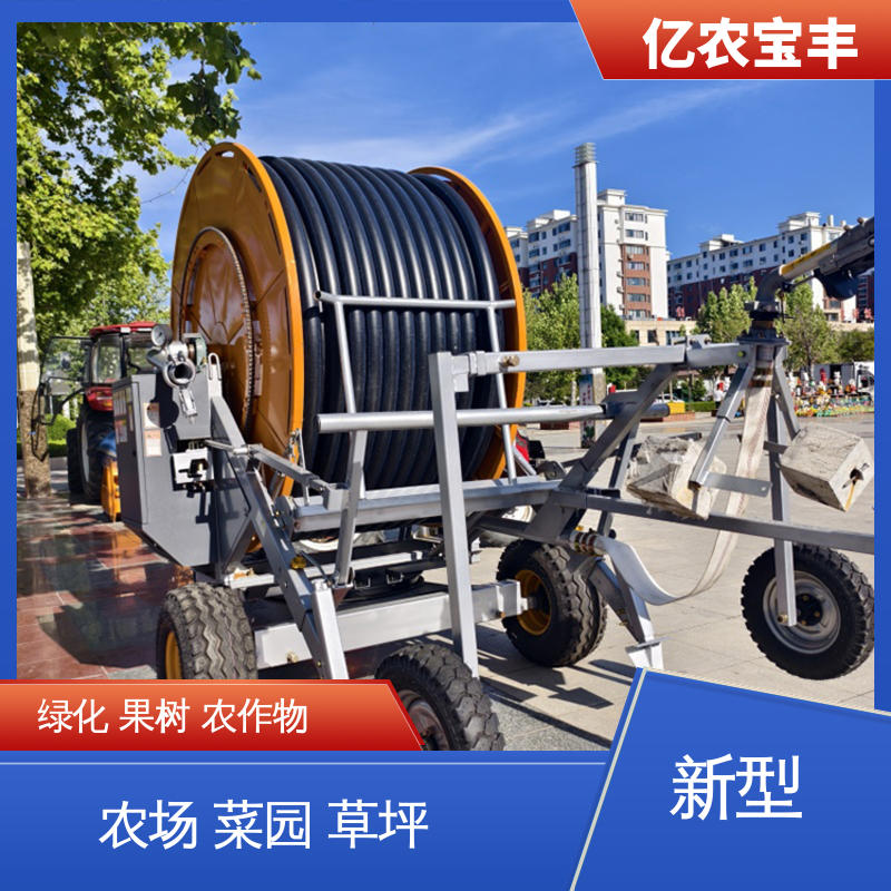 移动式 300米喷灌机 重中型 菜地 果园 农田 大棚 亿农宝丰