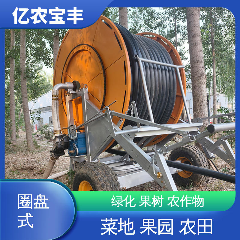 小型 农用喷灌系统 农场 菜园 草坪 园林 绞盘式 亿农宝丰