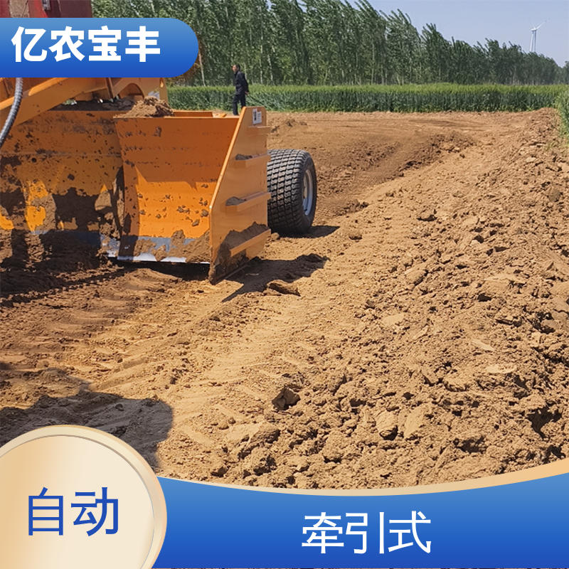 液压刮板平地机 耕地 稻田 道路 路面 全自动 亿农宝丰