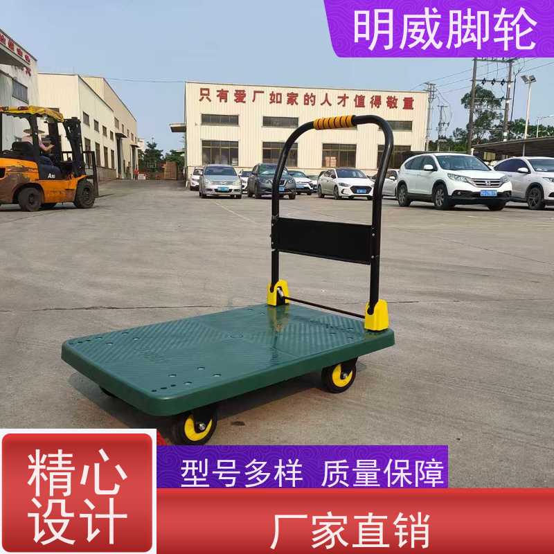 明尚 物料搬运 塑料手推车 轻松推行无阻力 品牌