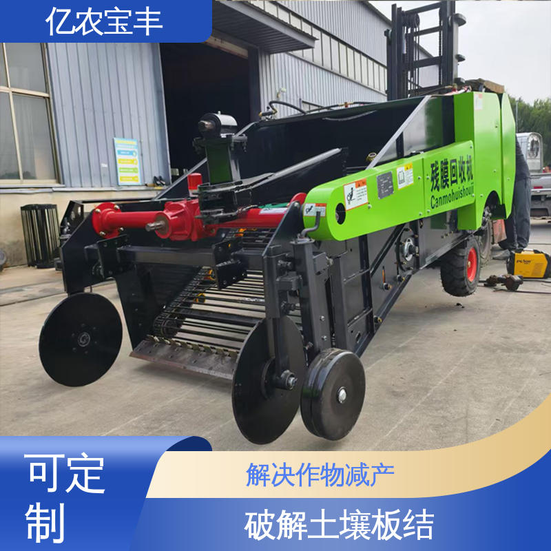 定刀 转框 动刀 梳齿式 破解土壤板结 薄膜边料回收机 亿农宝丰