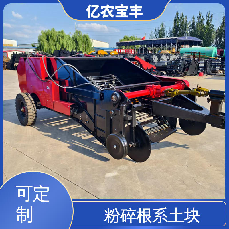 亿农宝丰 可订制 经济作物 秸秆 根茬 梳齿 转框 动刀 定刀式 回收残膜机