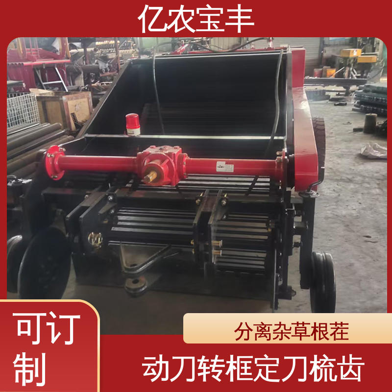 亿农宝丰 动刀 转框 定刀 梳齿式 塑料边料回收机 分离杂草根茬
