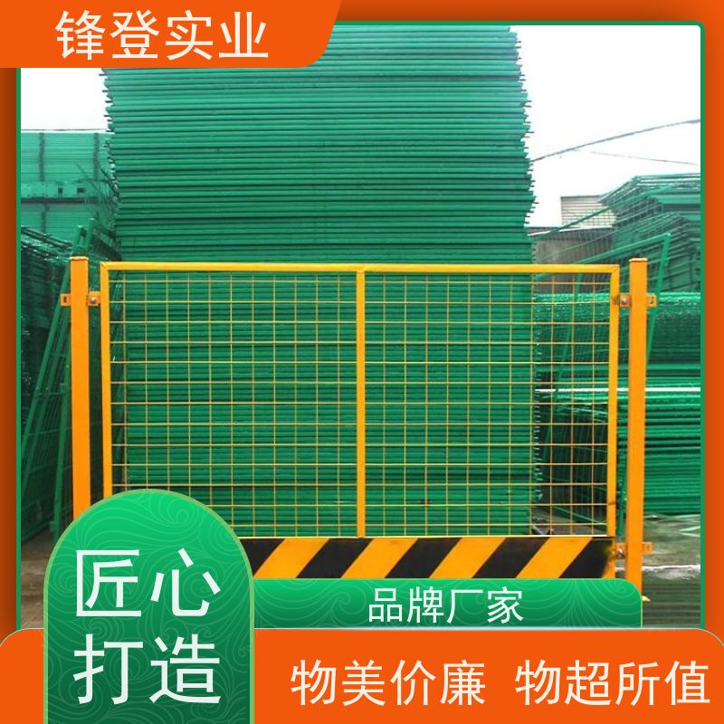 锋登实业 基坑护栏 工地专用 支持定制 1.5m高加厚钢管焊接
