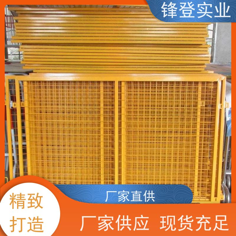 锋登实业 可拆卸组装 基坑护栏 支持定制 1.5m高加厚钢管焊接