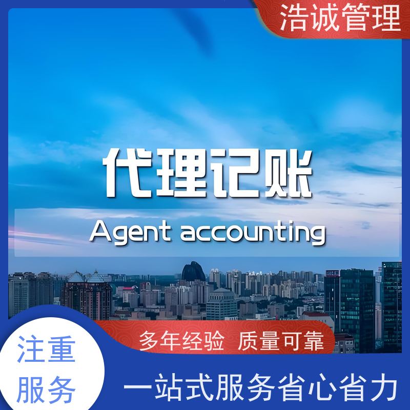 广 州 个体户变更注销 企业注册 一站式服务手续简单 正规机构靠谱