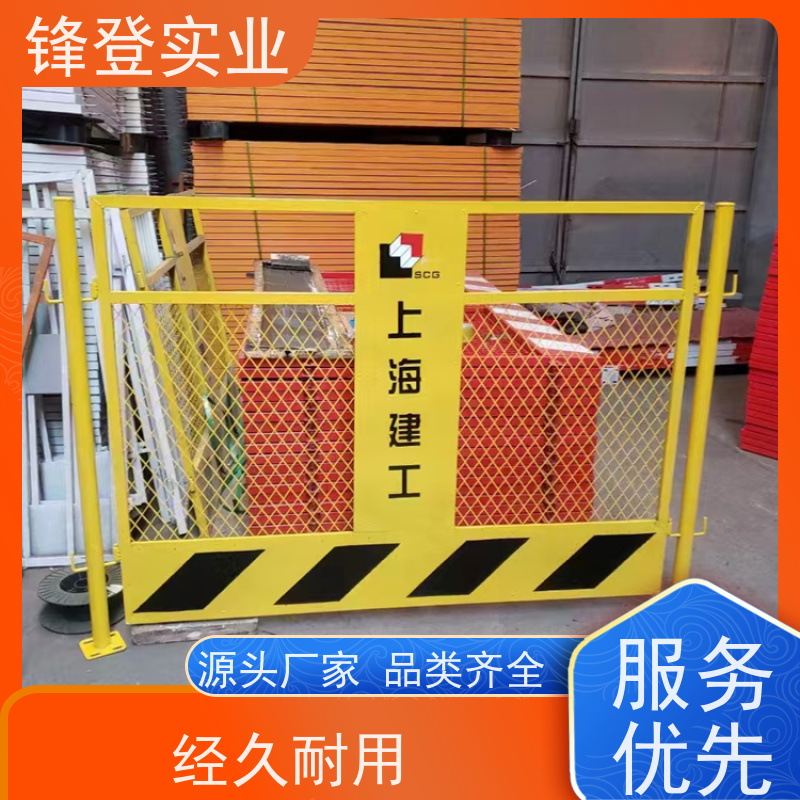 锋登实业 支持定制 1.2m高黄黑警示栏杆 基坑护栏 防攀爬设计