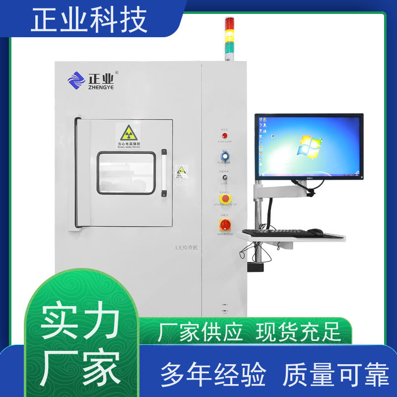 正业科技 x-ray检测仪 可用于保 险丝 自动测量,方便快捷,质量稳定