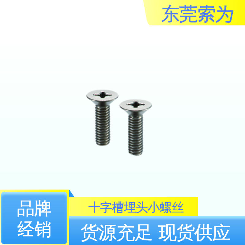 供应 NBK SVFT钛合金十字槽埋头小螺丝 通孔型 汽车制造用