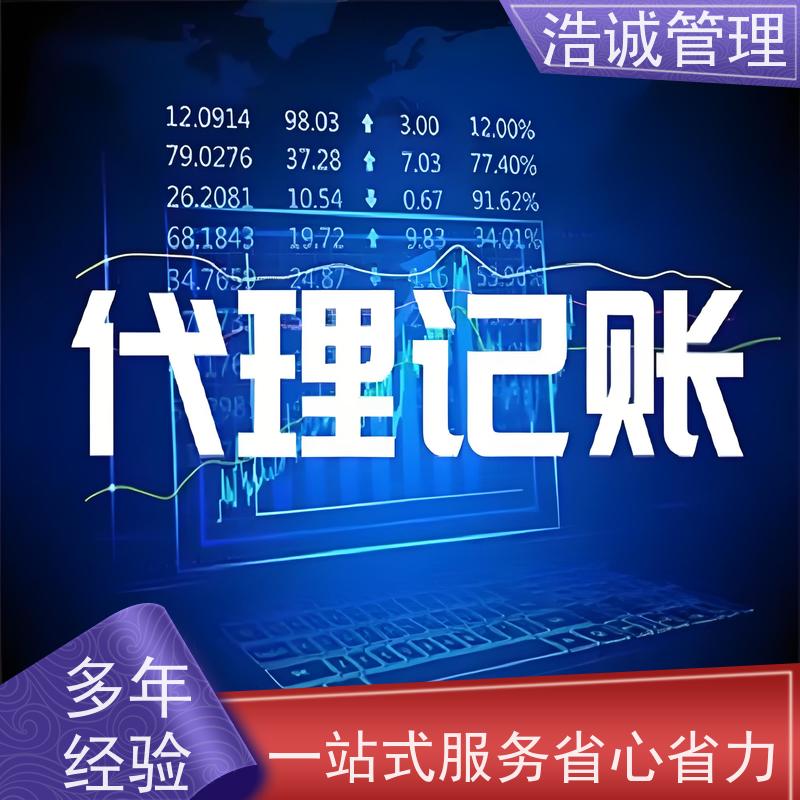 广 州 企业执照遗失登报 注册个体户 工商异常处理 正规机构靠谱
