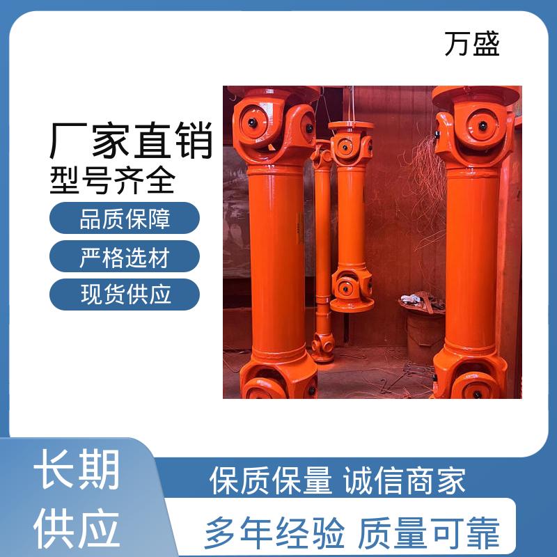 万盛 BH型十字传动轴 电机油泵连接器 伸缩式万向节