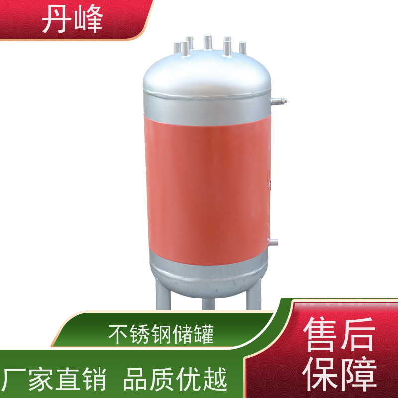 丹峰 非标定制 卫生级 酸碱 药化罐 食用油 储气罐