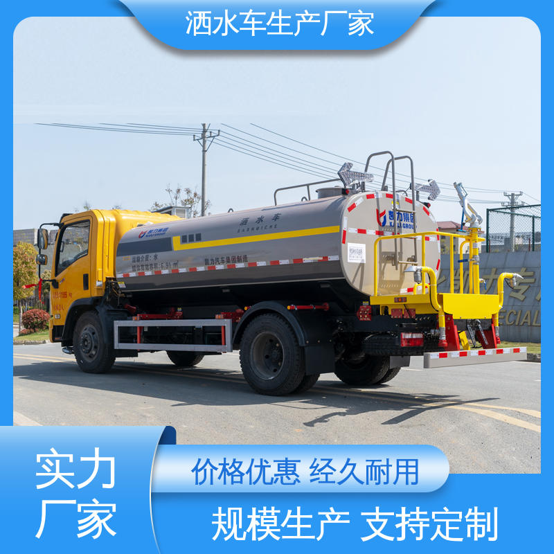 福田 5方 高压洒水车 厂家底价 定制出售 防灰尘扬起 减少污染