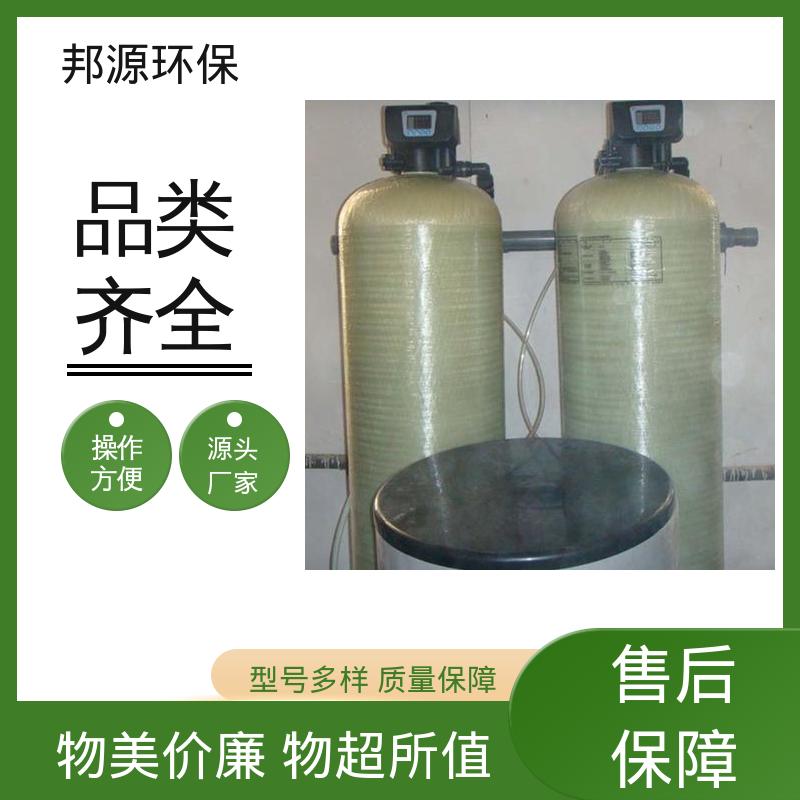 大型软水设备 智能实时监测 工业锅炉用 厂家供应 邦源环保