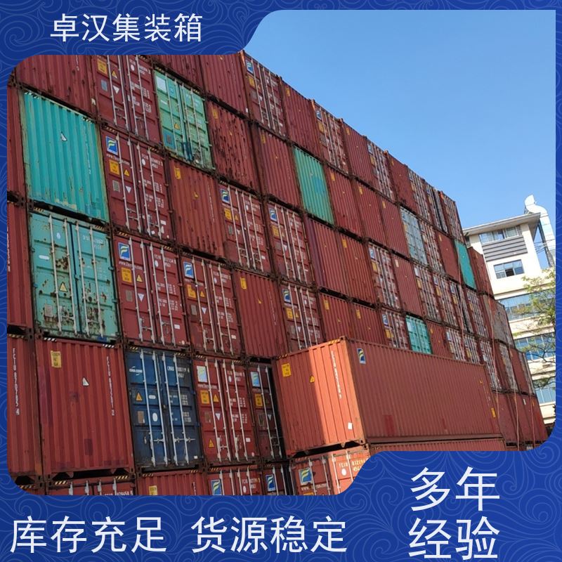 成都20尺密闭集装箱出租出售 冷冻货柜租售 食品箱