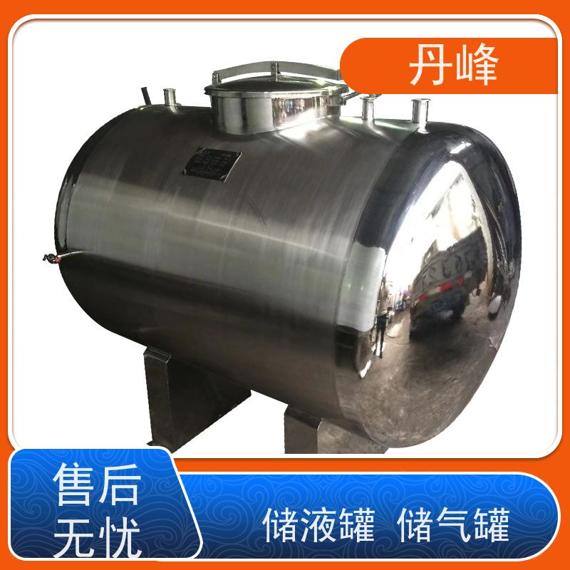 丹峰 非标定制 不锈钢 植物油 储存罐 大型 药化罐