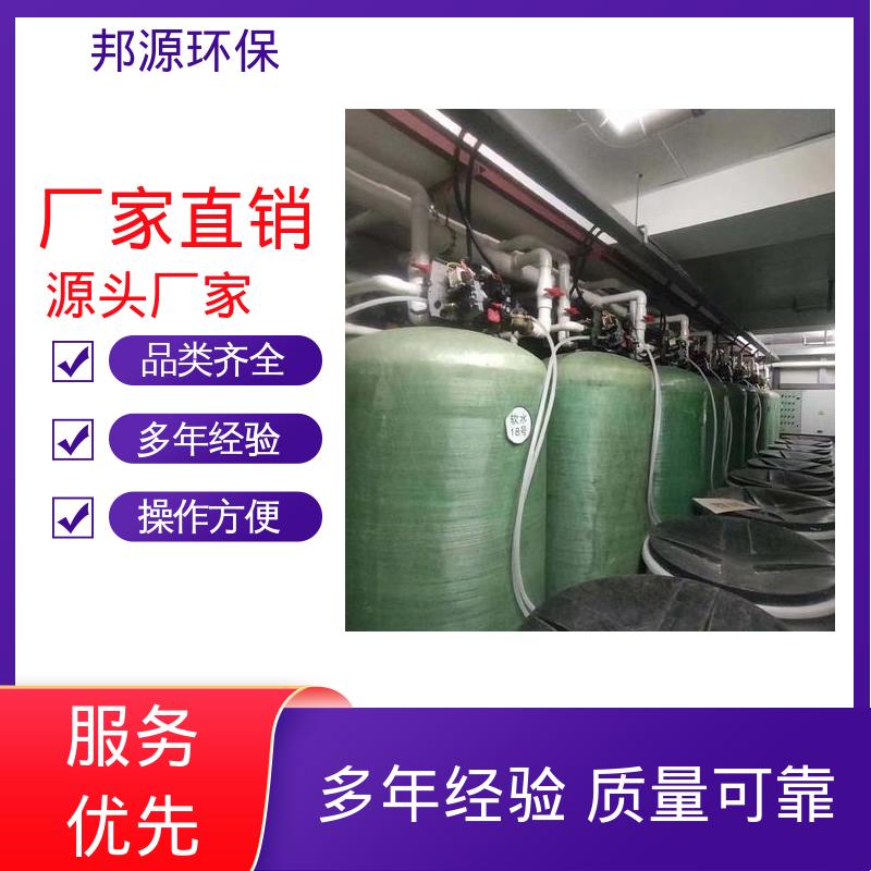 去离子装置 运行稳定 反渗透纯水 玻璃钢材质 邦源环保
