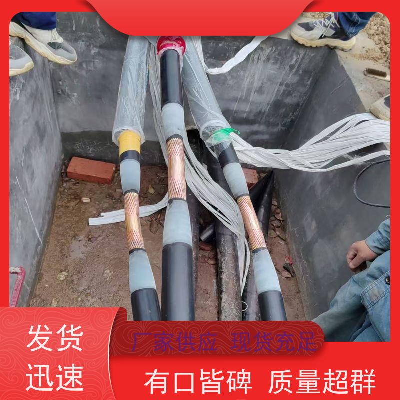 深博阿尔派 铝芯 高压电缆熔融接头 源头厂家 品质优