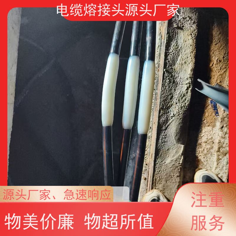 深博阿尔派 10KV三芯 高压电缆熔融接头 现场设计 带电检测