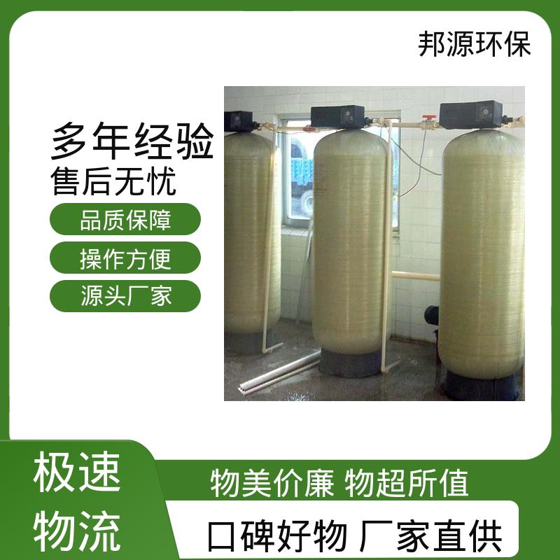 邦源环保 运行稳定 除盐水设备 过滤精度高 工业水处理