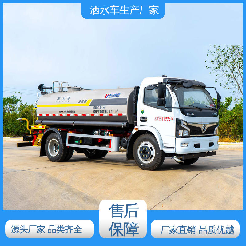 程力 市政降尘雾炮车 混动洒水车 包上牌上户 包送车 5方