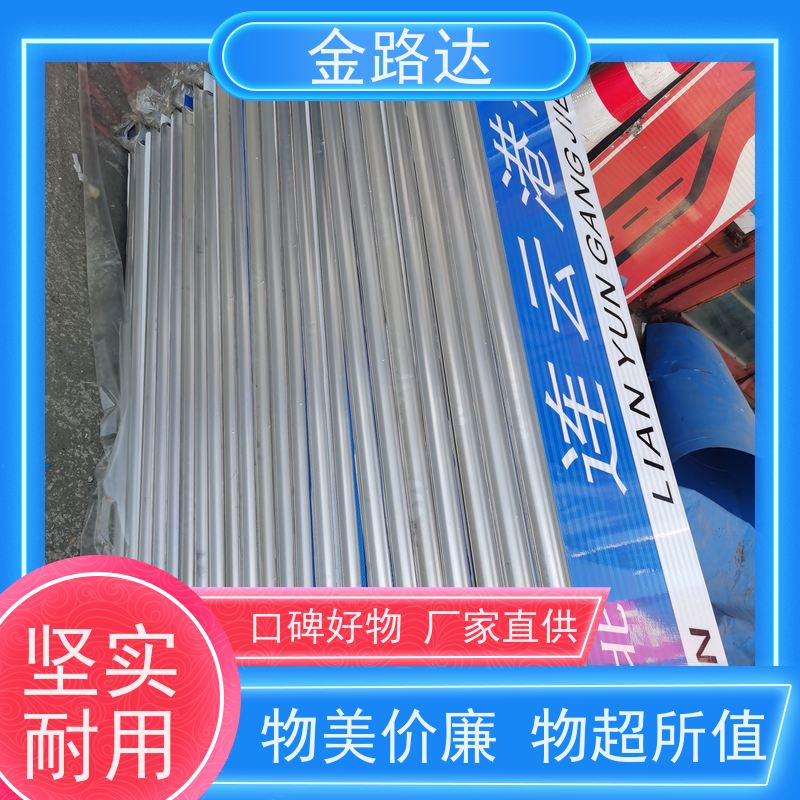 金路达 交通安全 标识牌 提高操作便利性 多功能设计