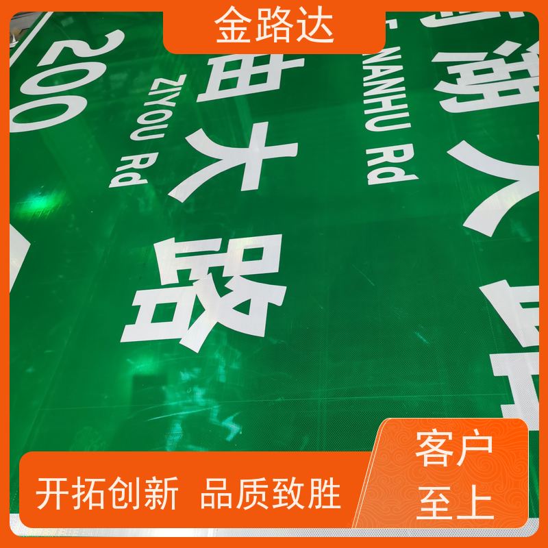 金路达 道路指示 标志牌 材质耐用不易磨损 可重复使用