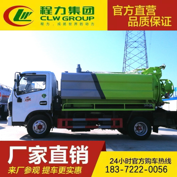 东风途逸 自吸自排 程力吸污车 污水处理车 C证驾驶